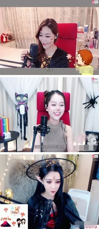 美女主播狂欢装扮
