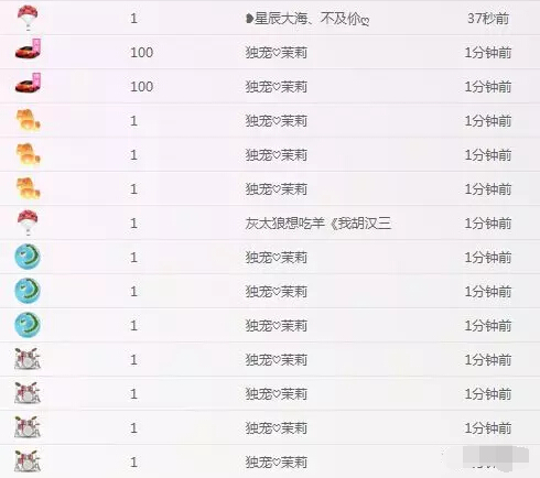 美女直播间刷榜