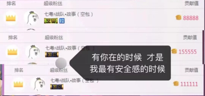 美女直播间占榜