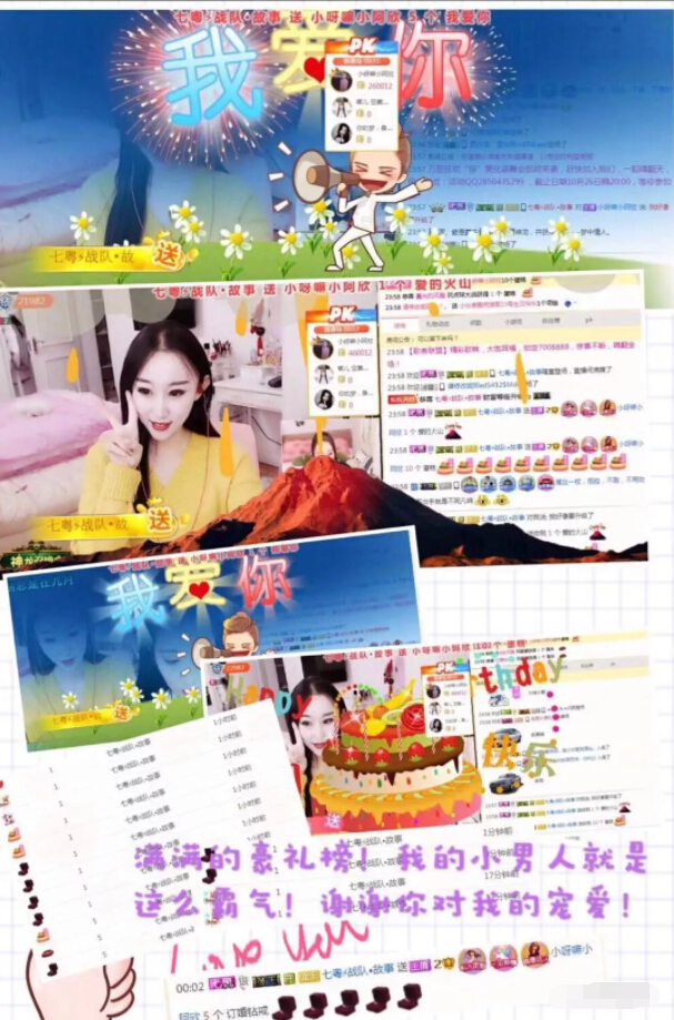 美女直播间截图