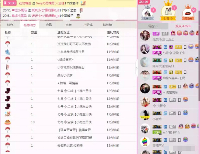 美女直播间视频 这个数字因你不同