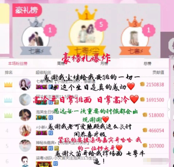美女主播豪礼榜在线