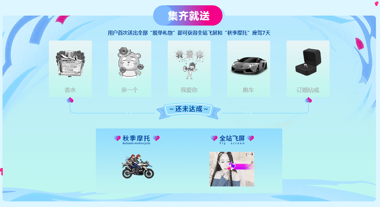 美女直播间奖励