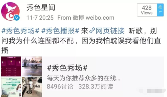 美女直播间选手开播 观众竟听成原唱