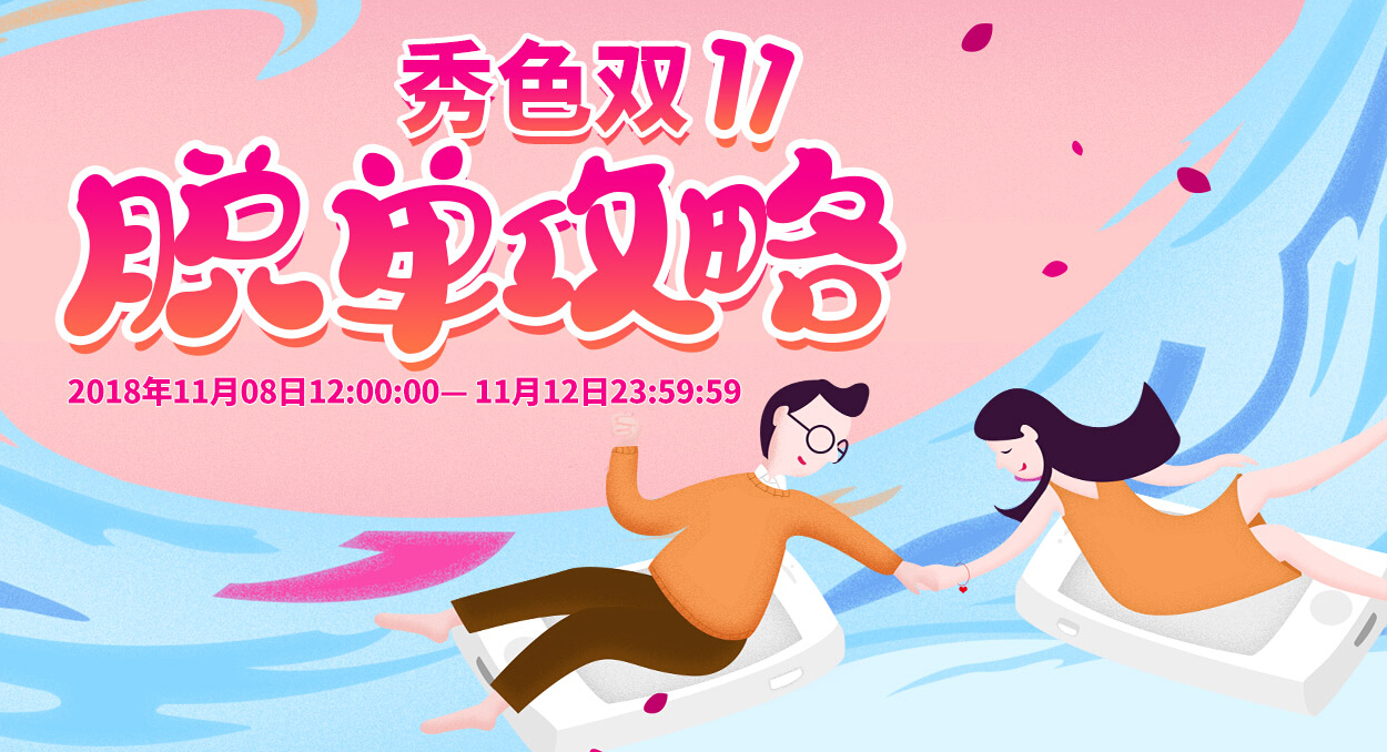 美女直播间在线 剁手也需有人陪伴