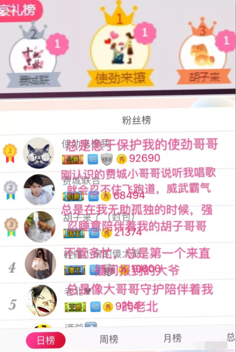 网聊聊天室主播