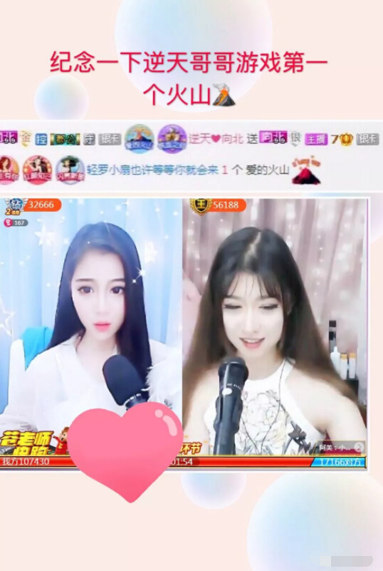 美女主播让人爱