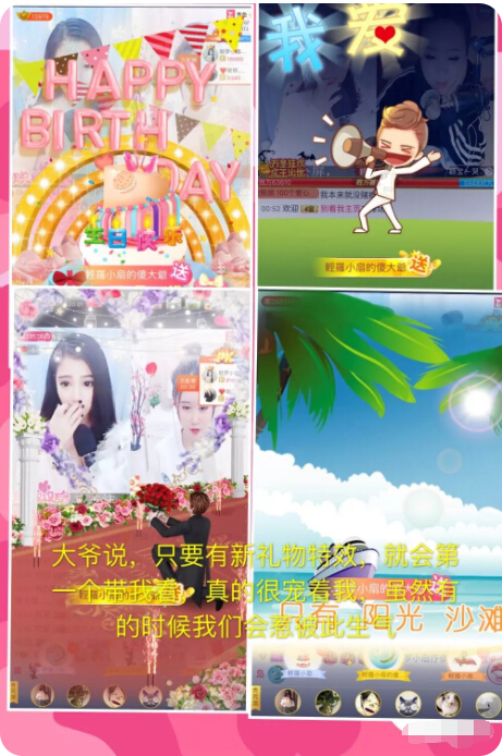 美女主播观众刷榜