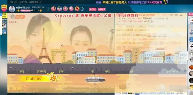 美女主播在线聊