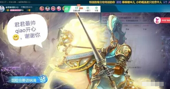 美女直播间聊天