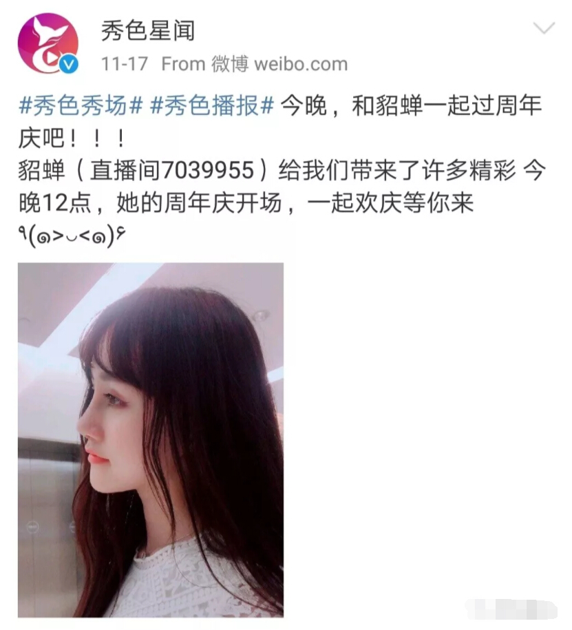 美女直播间周年 叛逆到萝莉的转变