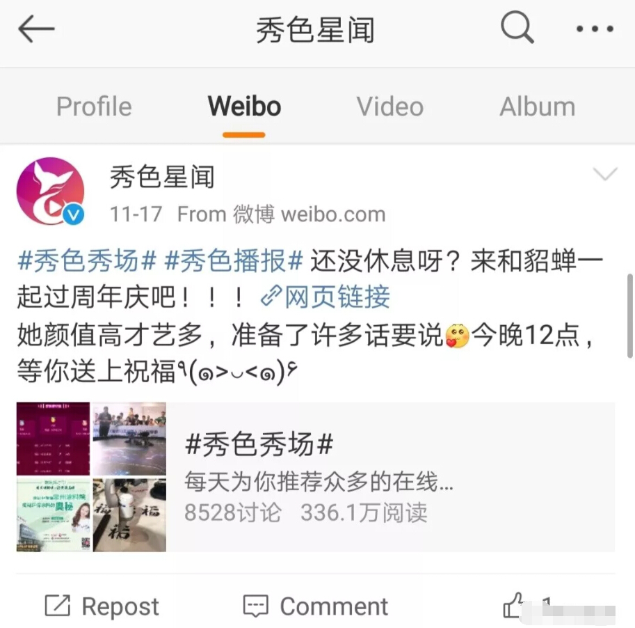 美女主播周年在线