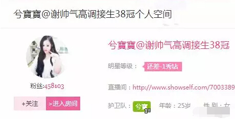 美女直播间空间