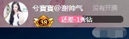 美女主播换头像