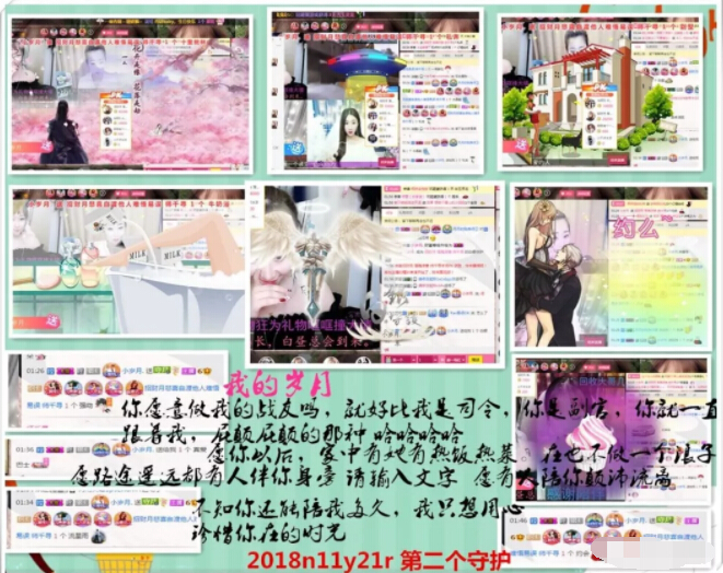 美女主播在线视频