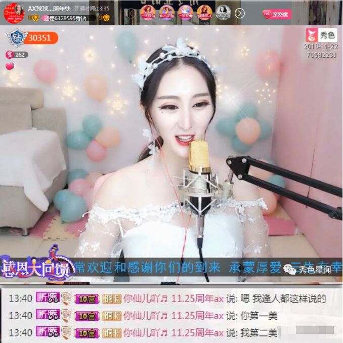 美女直播间主播
