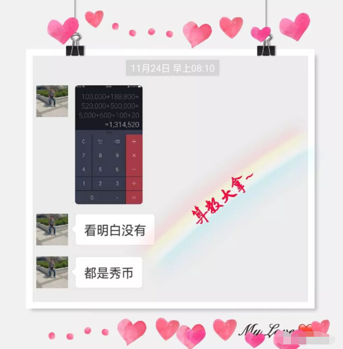 美女直播间聊天