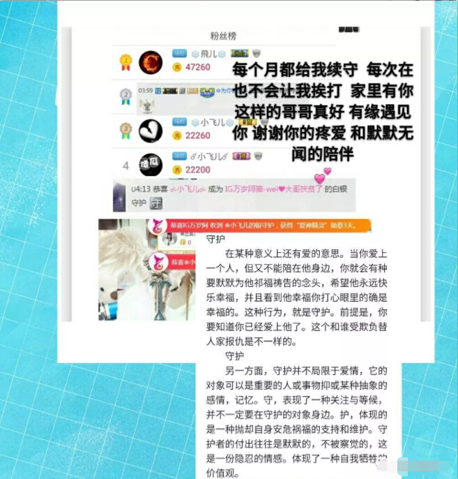 网聊聊天室主播 你给守护我给未来