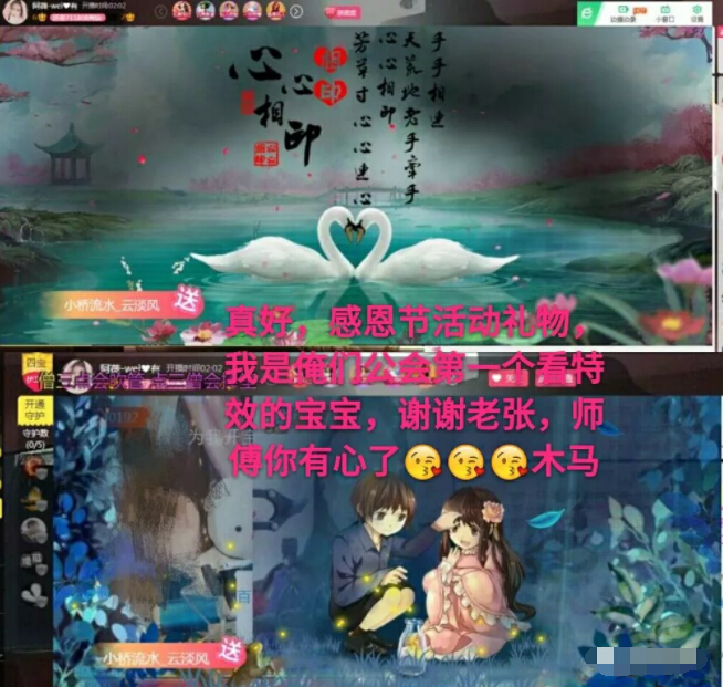 美女直播间聊天
