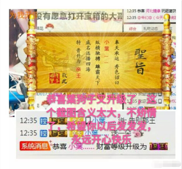 美女主播观众升冠