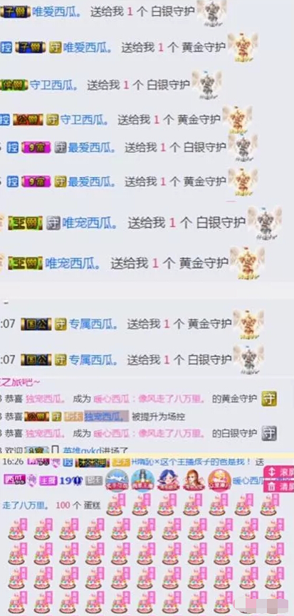 美女直播间来守护