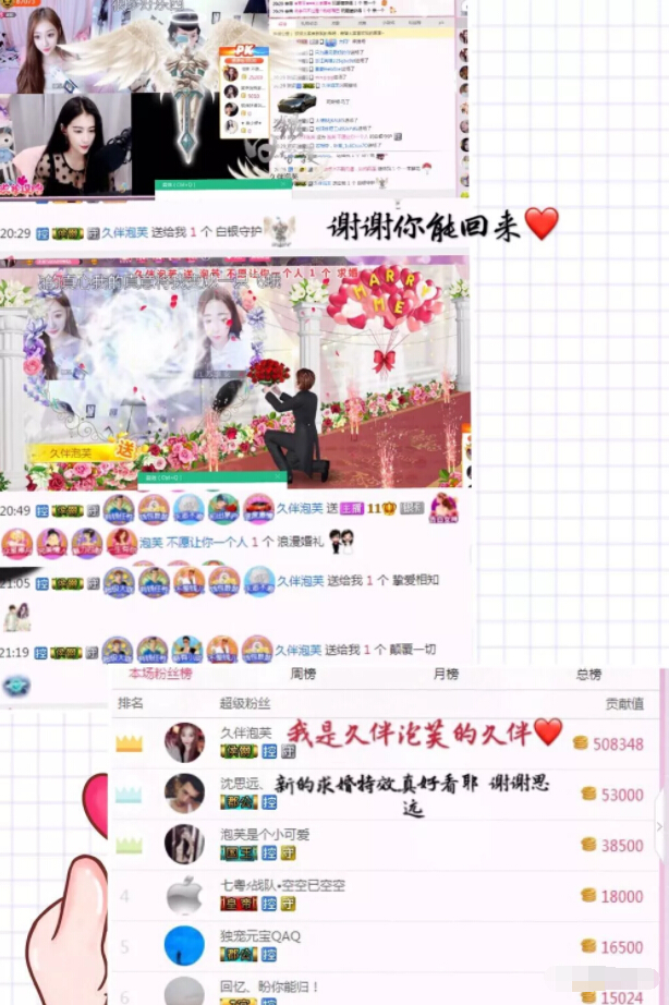 美女主播在线直播