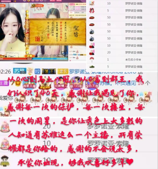 美女直播间刷榜