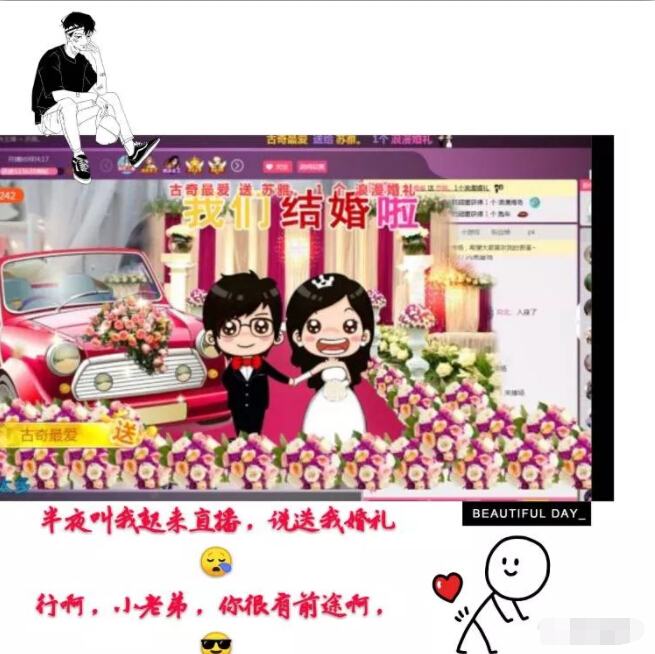 美女直播间宠爱