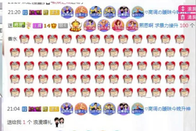美女主播在线聊