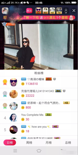 美女直播间升冠