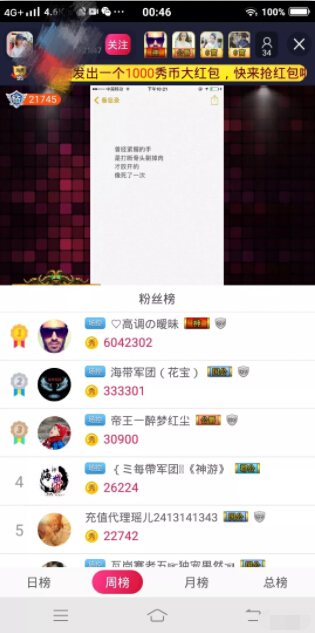 美女直播间观众宠爱