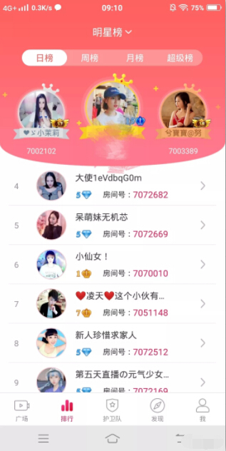 美女直播间明星