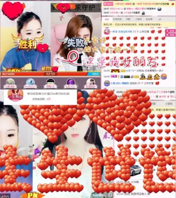 美女直播间较量