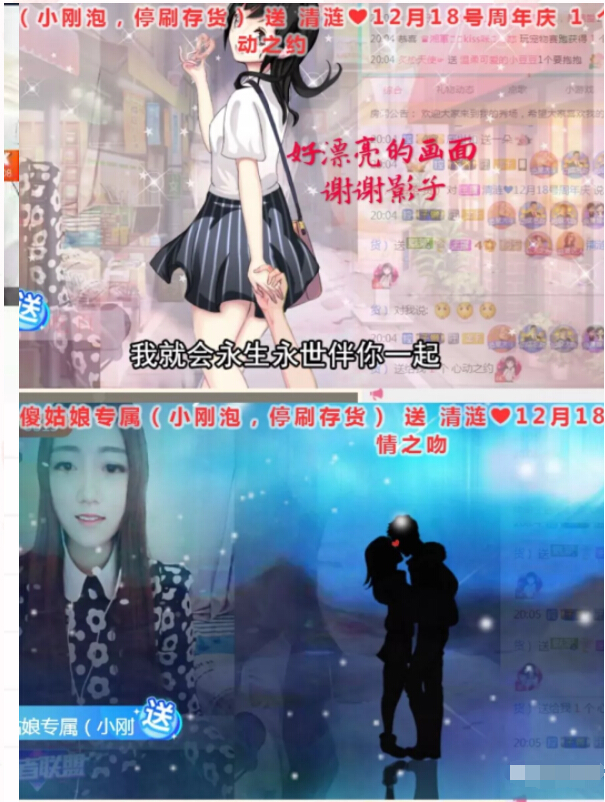 美女直播间视频