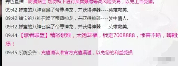 美女主播在线聊
