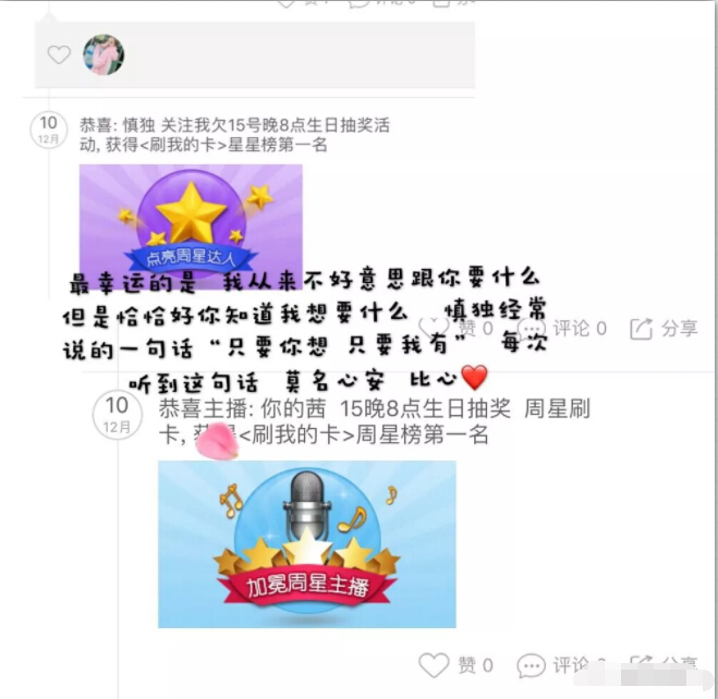 美女主播会作诗