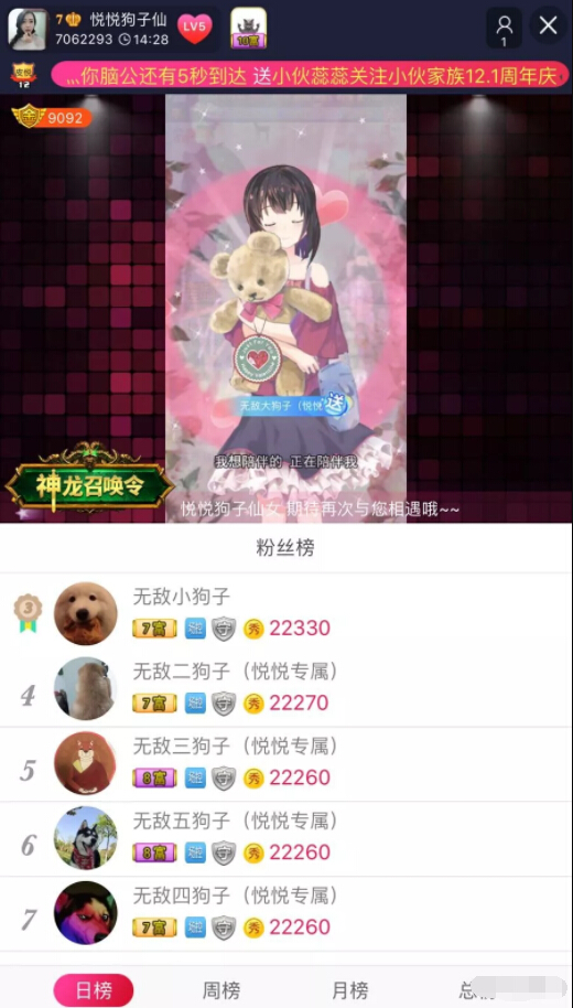 美女主播想更好