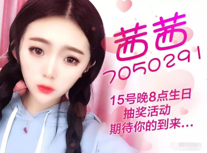 美女主播视频在线 他们都在准备给主播惊喜