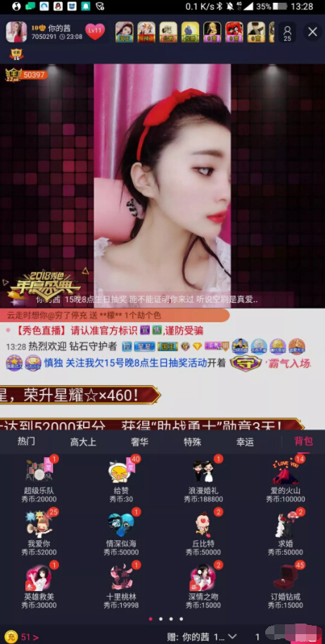 美女主播视频在线