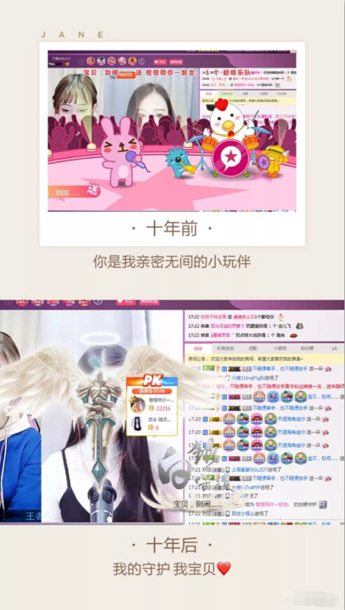 美女直播间周年