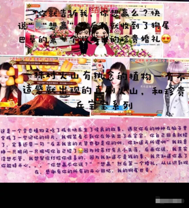 美女主播爱聊天