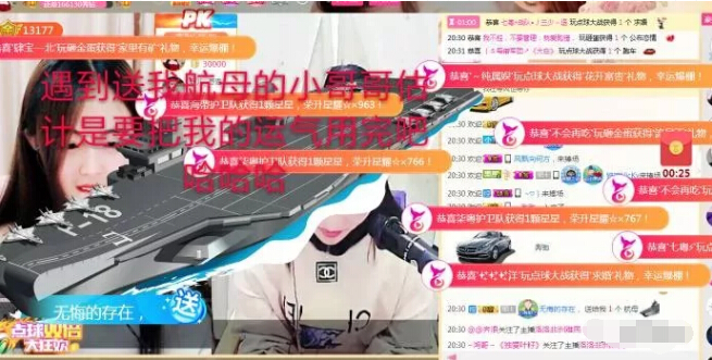 美女主播要人宠