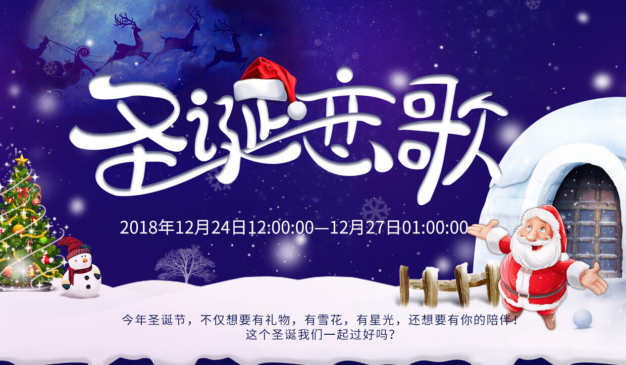 美女直播间“圣诞恋歌” 只为相爱的人奏响