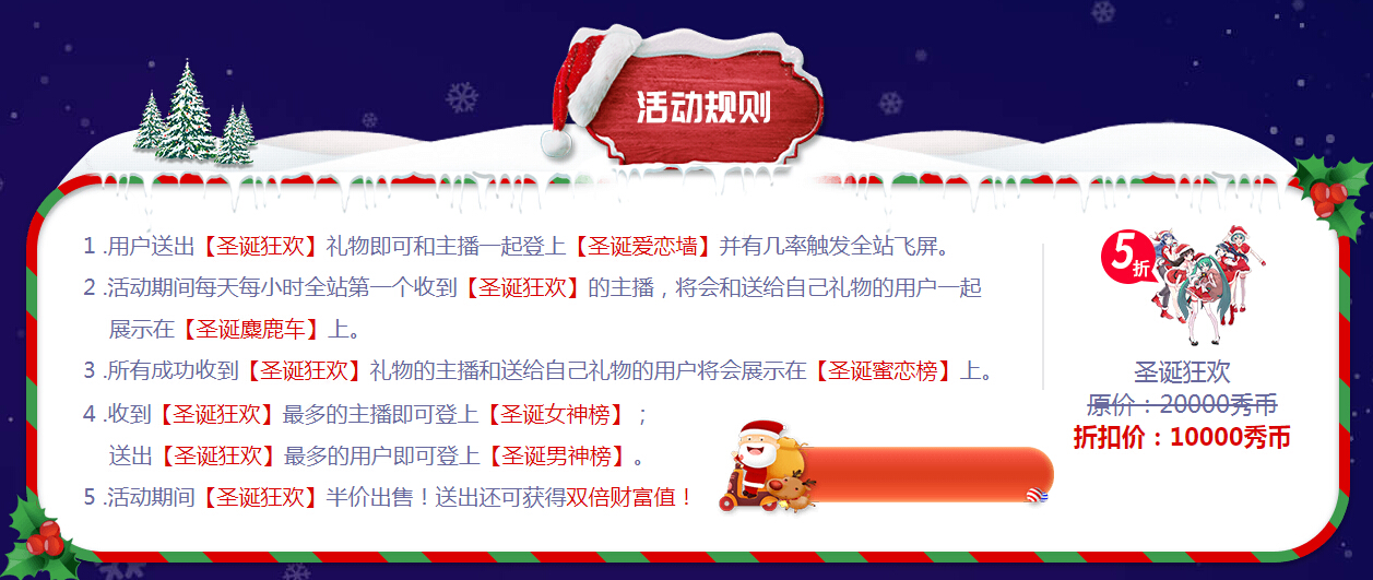 美女直播间比赛