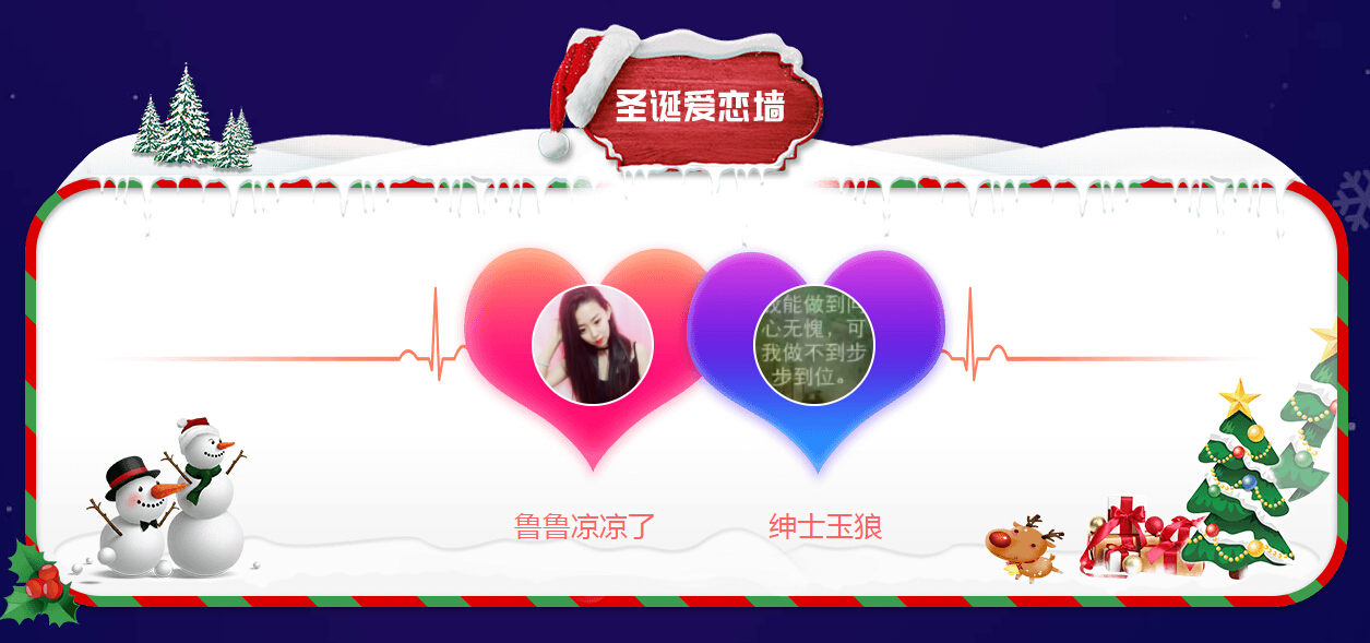 美女主播爱恋墙