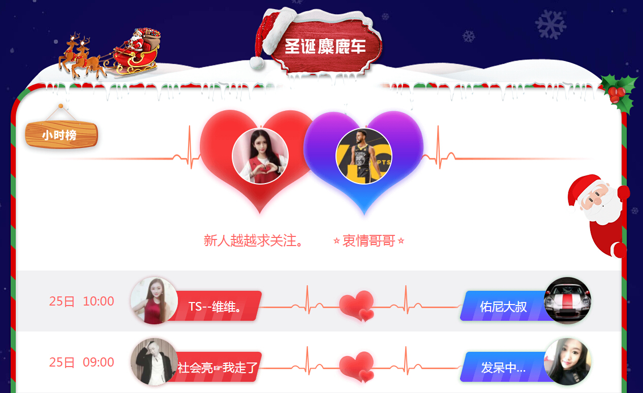 美女主播圣诞鹿