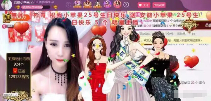 美女主播视频在线