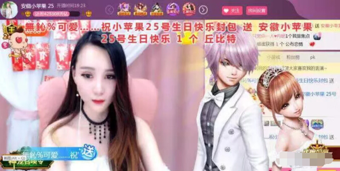 美女直播间主播