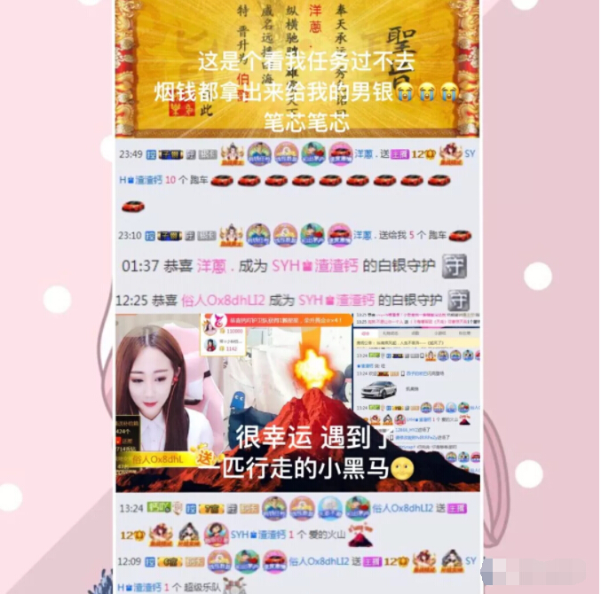 美女直播间比赛 这次的苍老师有惊喜