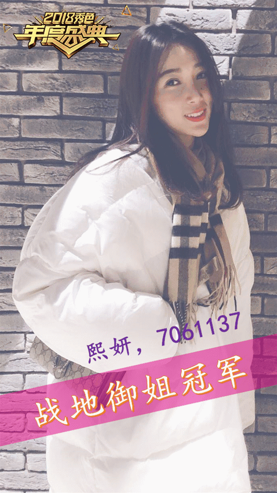 美女主播爱聊天